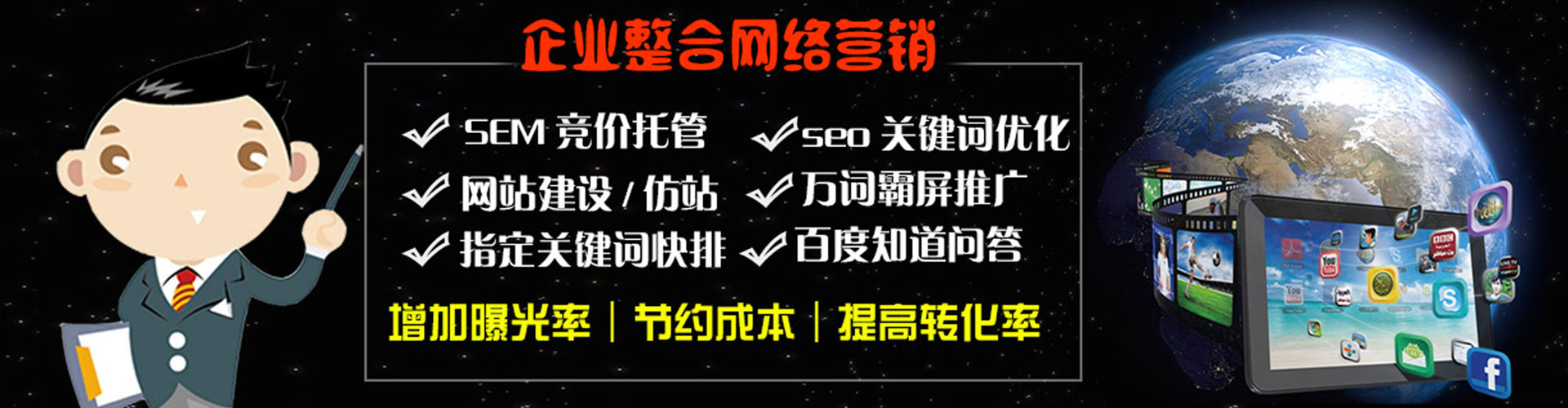 青岛百度竞价包年